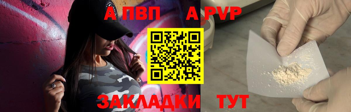 Чистополь  Альфа ПВП кристаллы  Вход с VPN 