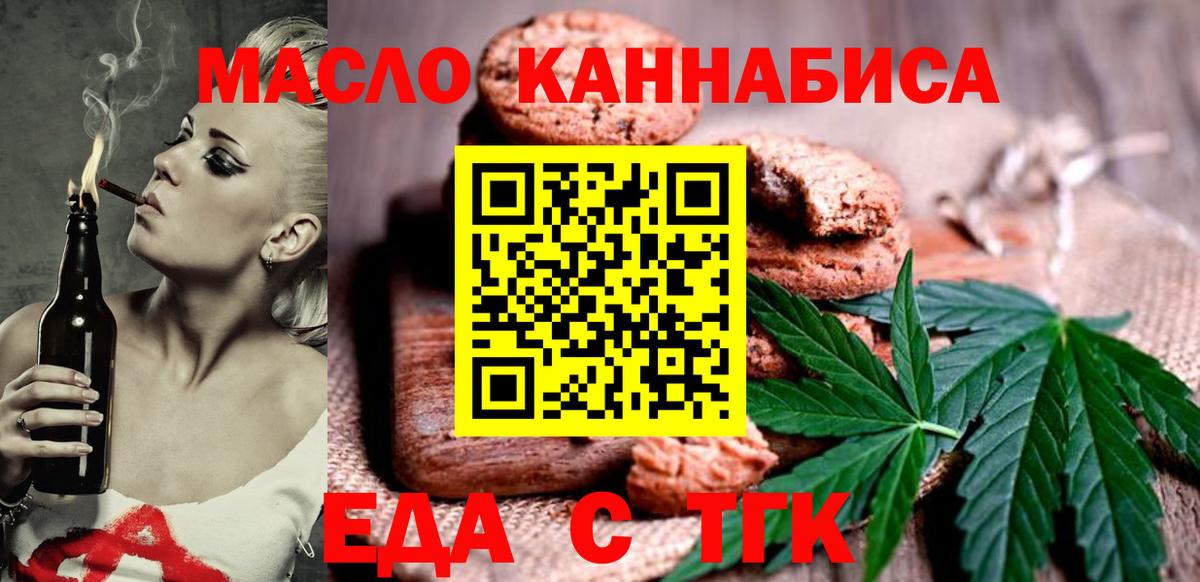 Canna-Cookies марихуана  Вход с VPN  Чистополь 