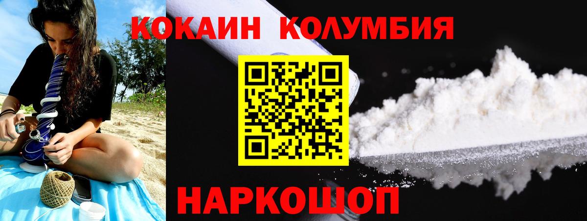 Чистополь  Кокаин Columbia  Вход с VPN  Кокаин  COCAIN Боливия 
