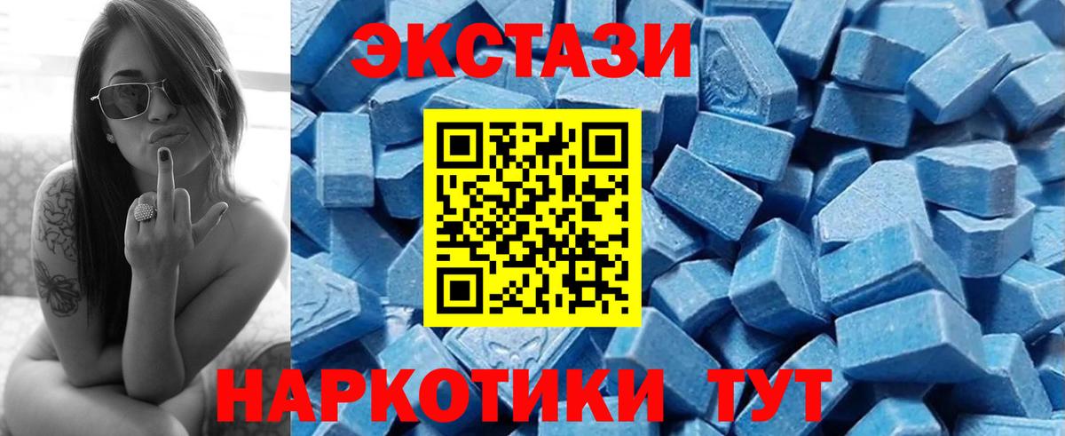 ЭКСТАЗИ  купить закладку  Вход с VPN  Чистополь  Ecstasy Cube  Ecstasy MDMA 