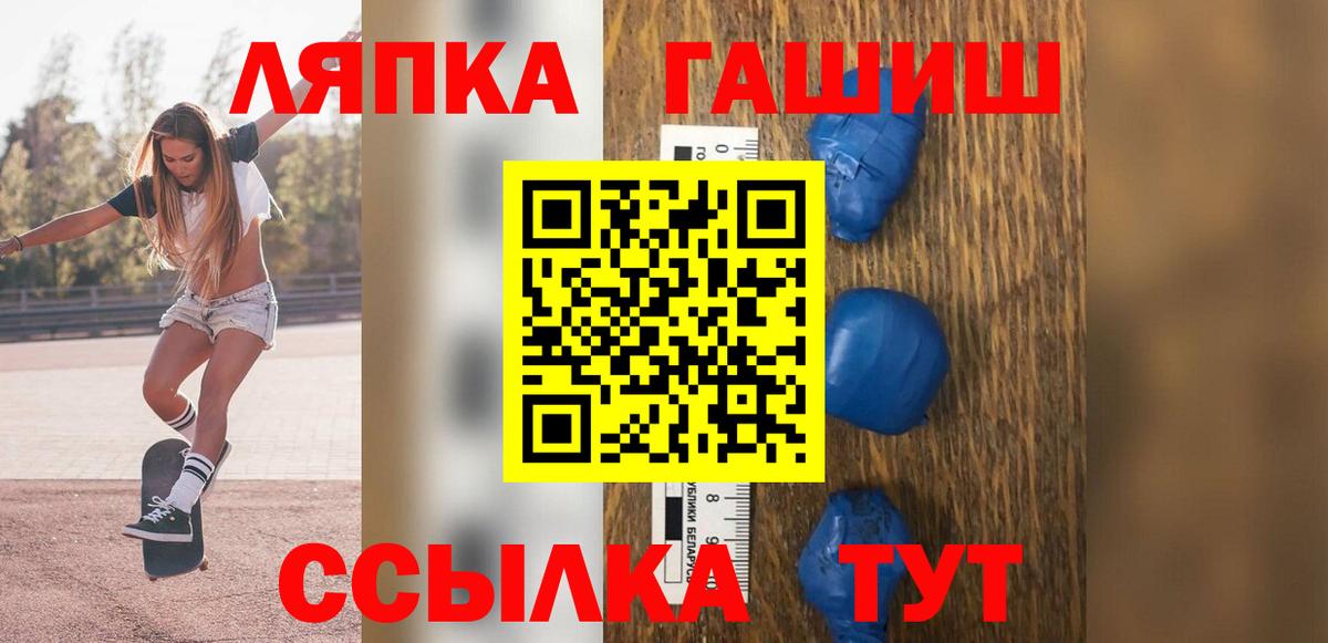 ГАШИШ гарик  Вход с VPN  купить наркотики сайты  Чистополь  ГАШ хэш 