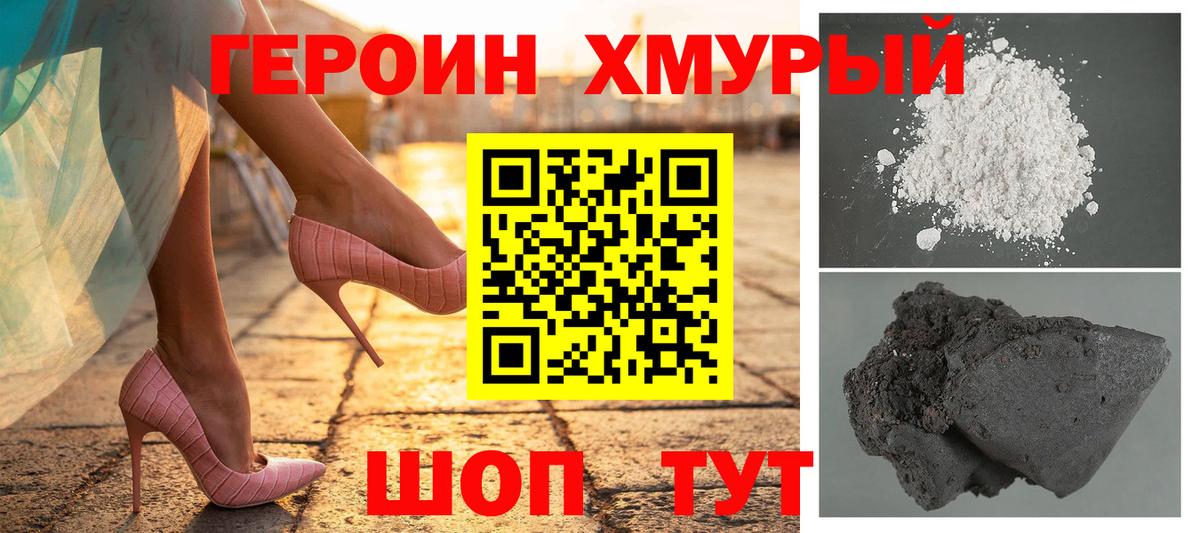 ГЕРОИН  Вход с VPN  Чистополь  Героин Heroin 