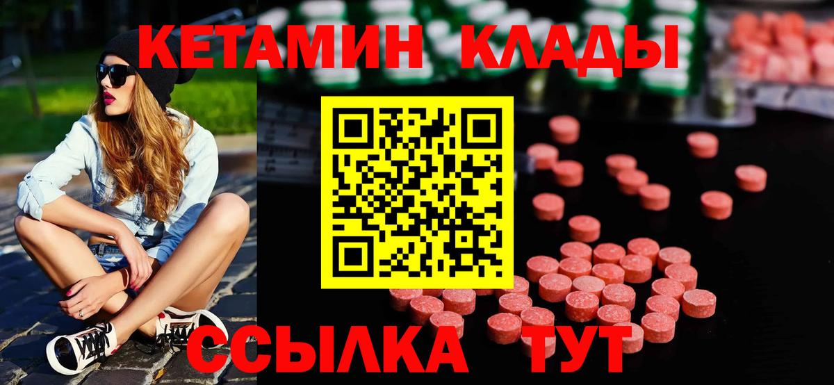 КЕТАМИН VHQ  Вход с VPN  Чистополь  КЕТАМИН ketamine 
