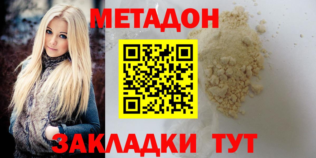 Метадон VHQ Чистополь