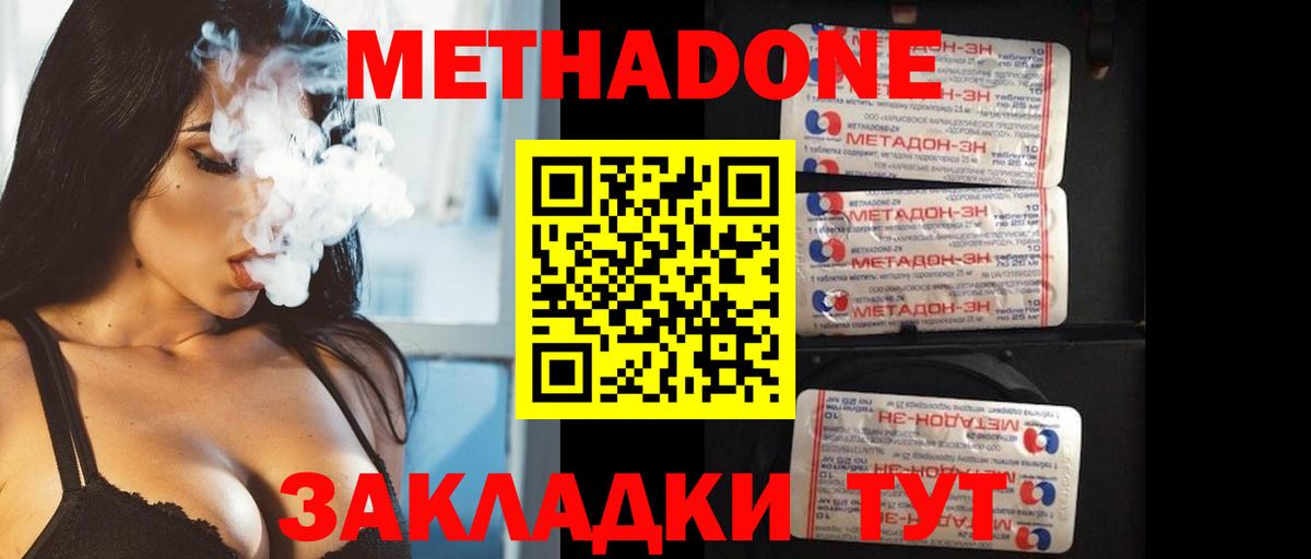 Чистополь  Метадон кристалл  Вход с VPN 