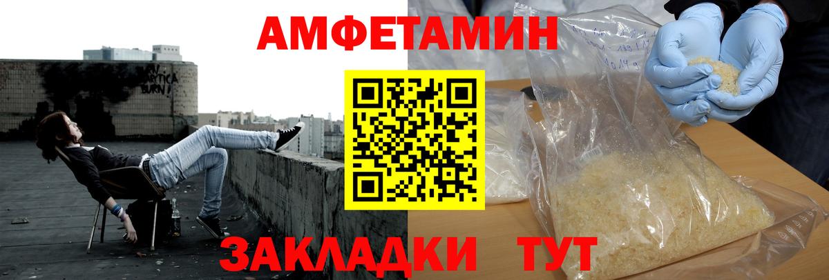 Метамфетамин пудра Чистополь
