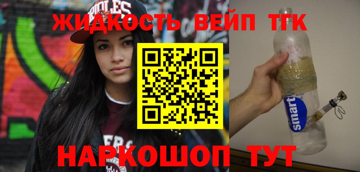ТГК вейп Чистополь