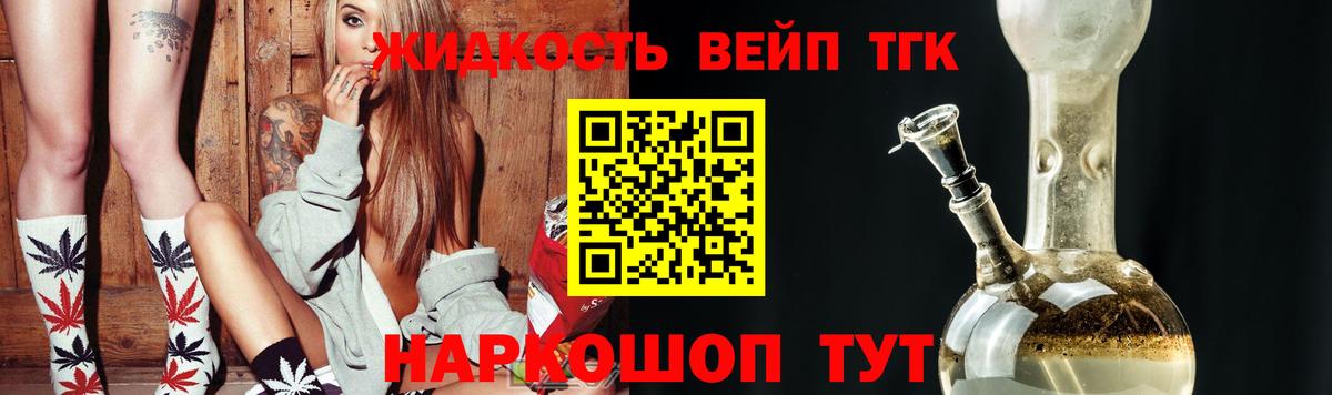 ТГК концентрат  Дистиллят ТГК вейп  Чистополь  Вход с VPN 